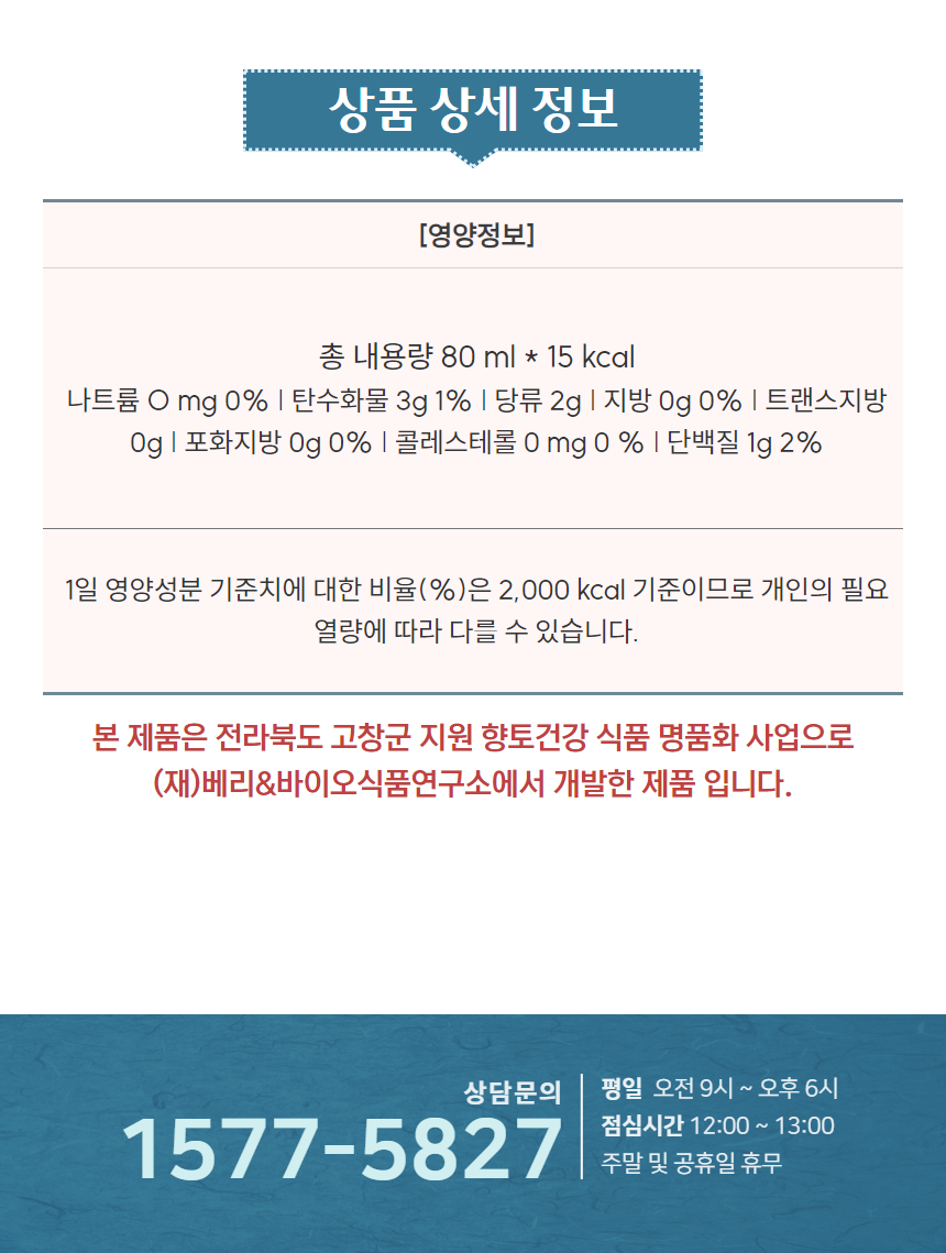 [수신됨] 창수네홍도라지 12.png